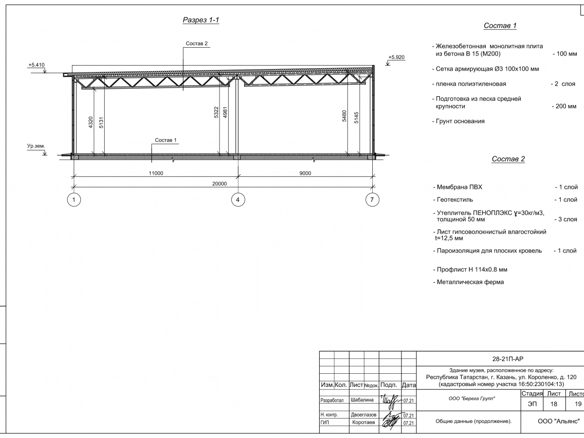 3D визуализация Проект музея из сэндвич-панелей - фото 11